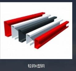 冷彎型鋼廣泛應(yīng)用于各個領(lǐng)域